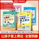[榮恒]讓孩子愛(ài)上表達全套4冊漫畫(huà)版小學(xué)生高情商表達解決溝通難題繪本故事書(shū)讓孩子贏(yíng)在表達兒童性格管理與語(yǔ)言培養訓練社交啟蒙課外書(shū)