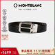 萬(wàn)寶龍（MONTBLANC）經(jīng)典矩形針扣式3cm黑色/棕色雙面皮帶腰帶111092男士禮物
