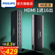 飛利浦（PHILIPS） hdmi分配器一進(jìn)八/十六出高清4k顯示器視頻筆記本電腦轉換器屏器 HDMI1進(jìn)16出分配器 金屬款