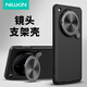 NillkiNoppofind x8ultra手機殼磁吸鏡頭全包find x8/x8pro鏡蓋支架殼防摔輕薄散熱保護殼 X8【黑色磁吸版】