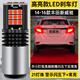 過(guò)渡帶適用豐田新威馳剎車(chē)燈14-16款尾燈LED剎車(chē)爆閃燈泡15配件威馳改裝 高亮款：【踩剎車(chē)閃五次后常亮】/1157單個(gè)價(jià)格