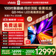Vidda 發(fā)現X Pro 2026款 100英寸 330Hz超高刷低反屏 4224分區(qū)QD-Mini LED以舊換新國家補貼100VX5Q-PRO