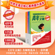 現(xiàn)貨 2025年1-13期【40周年珍藏/全年/半年訂閱】青年文摘雜志2025/2024年1-24期 初高中學生作文素材面向青少年讀者期刊中高考作文素材 【全4冊】青年文摘 名師精選