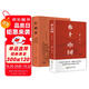 鄉(xiāng)土中國+紅樓夢(mèng)（精裝） 高中版原著全新全本無刪減版青少年版 高一必讀書籍贈(zèng)考點(diǎn)閱讀手冊(cè)