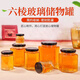 皓梵潔罐頭瓶子食品級高溫可蒸煮自制黃桃玻璃瓶空罐辣椒醬密封罐耐高溫 500ml六棱瓶×6只