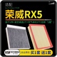 肖師傅適配上汽榮威RX5空氣濾芯+空調濾芯套裝 濾清器格 空濾格原廠(chǎng)升級 17款至今榮威RX5-1.5T（20T） 共發(fā)2個(gè)空調濾+2個(gè)空氣濾芯