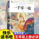 一千零一夜 讀書吧五年級(jí)上冊(cè)必讀課外書籍名師精析導(dǎo)讀精美彩圖小學(xué)生兒童暑期閱讀書目