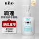 uno吾諾保濕調(diào)理乳清爽改善粗糙控油補(bǔ)水保濕男士保濕乳液 保濕調(diào)理乳(溫和型)150ml
