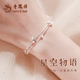 老鳳祥990足銀雙層星星手鏈女簡(jiǎn)約時(shí)尚首飾生日七夕情人節(jié)禮物女友老婆 足銀星星手鏈+品牌禮盒
