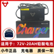 小牛電動(dòng)車(chē)充電器g3/nxt/c3/f4/48v60v72v石墨烯鉛酸原裝正品充電器 防觸碰直插72V-20AHG6/G6T/G400