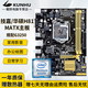 華碩/技嘉/鯤鵠 二手拆機(jī)主板 4代H81/B85/Z97/H97臺(tái)式機(jī)1150針主板cpu套裝 G3250+技嘉/華碩H81小板