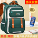 派格威新款書(shū)包小學(xué)生男孩女孩1-3-6年級2兒童輕便護脊減負雙肩包防潑水 大號寶藍綠(老師推薦)餸筆盒