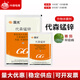 國光70%代森錳鋅 蔬菜番茄早疫病保護(hù)性農(nóng)藥劑 500g