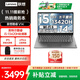 聯(lián)想V14/V15 筆記本電腦 商務(wù)辦公輕薄學(xué)習(xí)本 高性能13代酷睿標(biāo)壓處理器IPS屏 【熱賣】14英寸i5-13420 16G 512G