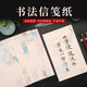 梅林筆莊宣紙蠟染信箋紙書(shū)法作品紙小楷毛筆書(shū)法專(zhuān)用紙宣紙信箋詩(shī)箋花箋紙木蘭花【100張】