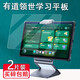 踏風(fēng)網(wǎng)易有道領(lǐng)世學(xué)習(xí)平板貼膜YDLST02學(xué)習(xí)機(jī)保護(hù)膜非鋼化膜AI智能家教機(jī)10.5寸貼膜網(wǎng)易有道ydlst01平 防藍(lán)光護(hù)眼膜*1片 HTC其他型號(hào)