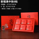 傅棠新款中秋節月餅盒高檔國風(fēng)手提禮盒 福滿(mǎn)中秋  6粒裝
