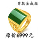 胖東來品質金鑲玉戒指女金色戒指男士霸氣指環(huán)3D真戒翡翠玉石沙金 大方碧綠金戒指