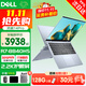 戴爾（DELL)靈越筆記本電腦14Pro 5445靈龍14英寸2.2K屏AI高性能商務(wù)辦公女大學(xué)生手提便攜超輕薄電腦 【熱銷(xiāo)旗艦版】R7-8840HS 2.2K屏幕 【90%用戶(hù)首選】32G內存+1T
