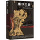 【當當正版包郵】大家的藝術(shù)史叢書002：秦漢工匠