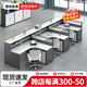 鼎珂家具 現代辦公桌工作臺職員辦公卡位卡座屏風(fēng)工位辦公室電腦桌椅組合 T型4人位（含椅柜）