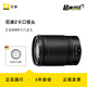 尼康（Nikon）尼克爾Z卡口鏡頭尼康Z系列微單相機(jī)鏡頭尼康z定焦鏡頭 Z 85mm F/1.8 S大光圈定焦鏡頭 官方標(biāo)配