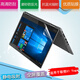 鏢頭適用于聯(lián)想ThinkPad X1 Yoga屏幕保護貼膜14英寸筆記本gen6電腦防藍光全屏防反光 PET軟膜－覆蓋全屏高清屏幕膜