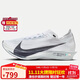 耐克NIKE男ZOOMX STREAKFLY 2減震碳板跑步運動(dòng)鞋HF6416-100白44
