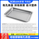 老板  ROBAM蒸箱烤箱原裝正品配件蒸烤一體機(jī)不銹鋼托烤盤蒸盤烤架支架 有孔蒸盤[規(guī)格449*318]