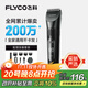 飛科(FLYCO)電動(dòng)理發(fā)器FC5908成人兒童嬰兒電推剪家用剃頭神器自理發(fā)器理發(fā)推子配理發(fā)工具生日禮物