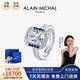 艾蘭米雪 ALAIN MICHAL Luminary Axis光棱星軌系列 鉑金 3克拉培育鉆石戒指 13號 禮物