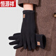 恒源祥手套女秋冬季毛絨2025新款高級感防風(fēng)防寒騎行開(kāi)車(chē)觸屏保暖棉手套 黑色