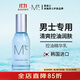 蒙度士（MdoC）男士專(zhuān)用控油精華乳100ml（臉部油脂調理清爽乳液水乳送男友)
