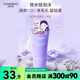 自然堂【屈臣氏】洗卸合一透潤潔面乳 150g