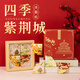 天色四季冰箱貼禮盒故宮文創(chuàng)博物院伴手禮北京景點旅游打卡地標紀念禮品中國風生日畢業(yè)禮物女TS-5953