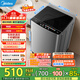美的（Midea）波輪洗衣機全自動(dòng)9公斤宿舍租房神器防生銹專(zhuān)利免清洗水電雙寬品質(zhì)電機家電國家補貼以舊換新 MB90V39E