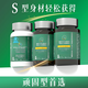 燃博士MCT+CGA速效減肥法排油燃脂瘦身大基數頑固性體質(zhì)突破A 2瓶裝 【加贈1瓶】頑固型首選