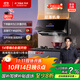方太【咨詢(xún)預約旗艦新品，抽蘋(píng)果17】P10.i超薄近吸側吸28風(fēng)量1+2進(jìn)煙口星空屏以舊換新20%抽吸油煙機