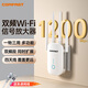 COMFAST 1200M wifi信號(hào)放大器 千兆雙頻5G信號(hào)放大器wifi 網(wǎng)絡(luò)信號(hào)增強(qiáng)放大器路由器無(wú)線中繼穿墻王758AC
