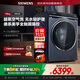 西門(mén)子（SIEMENS）iQ500家用10公斤大容量超氧全自動(dòng)滾筒洗衣機(jī) 一級(jí)能效智能投放全觸摸精準(zhǔn)除漬XQG100-WG54C5C10W