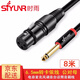 時雨（SIYUNR） 6.5轉(zhuǎn)卡儂線 公對母音頻線 三芯 麥克風(fēng)調(diào)音臺話筒音箱響聲卡卡龍卡農(nóng)線直播純銅連接線 SY-6KF080 6.5mm公對卡農(nóng)母 8米