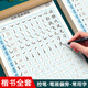紙上耕耘基礎(chǔ)筆畫專項(xiàng)練習(xí)紙小學(xué)生控筆訓(xùn)練字帖兒童硬筆書法偏旁部首筆順入門基礎(chǔ)教程字帖常用漢字套裝 【全套12本】基礎(chǔ)7本+常用字5本（含3000字）