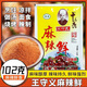 王守義王守義十三香麻辣鮮調味粉商用燒烤料炒菜湯面涼拌涼菜小龍蝦 麻辣鮮102克*10袋