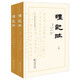 禮記注全二冊(cè)精裝版 國學(xué)經(jīng)典 古代禮儀 十三經(jīng)漢魏古注叢書