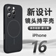 蚩胄【新款平鏡殼】iPhone16ProMax優(yōu)質(zhì)進(jìn)口液態(tài)硅膠手機(jī)殼商務(wù)防摔抗指紋全包升級(jí)磁吸充電全包 進(jìn)口液態(tài)硅膠【爵士黑】商務(wù)磁吸全包 iPhone16ProMax