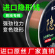 德國進(jìn)口魚(yú)線(xiàn)主線(xiàn)原絲尼龍線(xiàn)超柔軟強拉力路亞釣魚(yú)線(xiàn)海竿子線(xiàn) 變色隱形線(xiàn)-變色主線(xiàn)128米 2.0