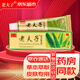老夫子草本抑菌乳膏大腿內(nèi)側(cè)皮膚腳氣爛腳丫抑菌鴻邦藥業(yè)軟膏精裝15g