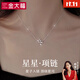 金大福S925銀星星相伴項鏈女2025新款鎖骨鏈吊墜實(shí)用生日禮物送女友 【星星·項鏈】浪漫玫瑰禮盒*八倉發(fā)貨/極速送達