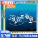 儒勒·凡爾納科幻繪本系列 全套7冊4-7-9歲幼兒童小學(xué)生親子睡前共讀科幻科普繪本故事書(shū) 湖北新華書(shū)店旗艦店