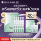 潤百顏全能次拋精華液1.3ml*5支保濕修護祛痘護膚品華熙生物